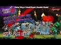 【핵버전】메탈슬러그4H 파멸의 좀비 - Topeng / Metal Slug4 Hack(Super Zombie Mode)