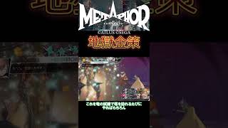 【METAPHOR:REFANTAZIO】カンストさせる金策※ネタバレ注意【メタファー：リファンタジオ】