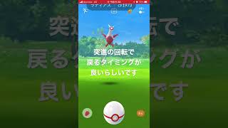 ラティアス捕獲の個人的な方法-金ズリgreatスロー #ポケモンgo