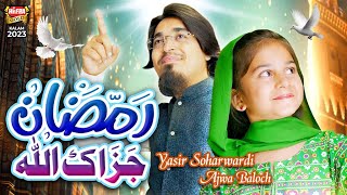 Ramzan JazakAllah | New Ramzan Nasheed 2023 | Yasir Soharwardi & Ajwa Baloch | Beautiful Video