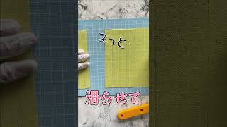 【セリア】綺麗に並べてみた！seriaさん(100均)の一越ちりめん無地20色をカットしてみた！やり方やコツなど紹介！ハンドメイド#Shorts