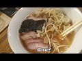 2021年12月20日オープンの目黒かづ屋出身のラーメン店【支那ソバ おさだ 大山】