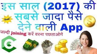 Coolebiz money earning app