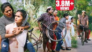 शेखचिल्ली की नई Film : शेखचिल्ली रुखसाना की साइकिल हुई घायल # Shekhchilli Ki New Comedy 2022