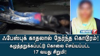 திருநெல்வேலியில் கை, கால்கள் கட்டப்பட்ட நிலையில் 17 வயது சிறுமி கழுத்தறுக்கப்பட்டு கொலை