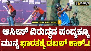 ಗಿಲ್ ಬೆನ್ನಲ್ಲೇ ಮತ್ತೊಬ್ಬ ಸ್ಟಾರ್​ ಆಟಗಾರನಿಗೆ ಗಾಯ! | Hardik pandya injury | Vistara News