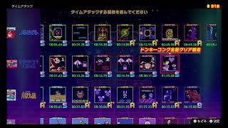 [ドンキーコング]Nintendo World Championships ファミコン世界大会    ALL Sランク