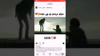 دوای مـردنـم بـۆچی دێـت 💔ئــەم شــەوو زۆر بیـرم ڪردی 😓