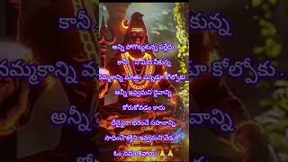 నీతో ఉంటే చాలు శివయ్య#shivaparvati