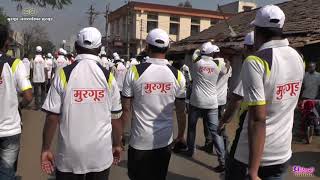 Murgud Nagrparishad Murgud  Swachta rally