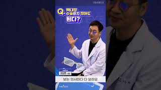 [허심탄회QnA] 백내장 수술하지 않아도 되나요? feat.허장원 원장님 편