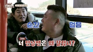 [선공개] 경규행님의 결정타에 넉다운 호동 \