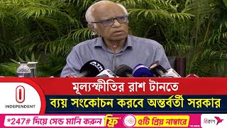 জনগণের করের টাকার অপচয়, দুর্নীতি বাড়িয়েছে খরচের বোঝা | PLAN ADVISOR  | Independent TV