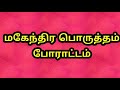 பெண் அசுவிணி ஆண் கேட்டை நட்சத்திர திருமண பொருத்தம் marriage matching in tamil