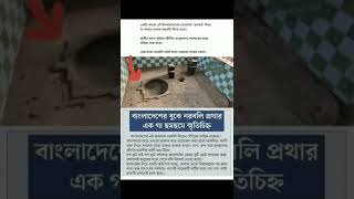 😱 এভাবেই বাংলাদেশের বুকে নরবলি দেওয়া হতো 😭#shorts #trending #islamic_video #viralvideo #viralshorts