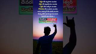 జీవితసత్యం #viralvideo #shorts