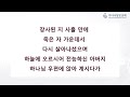 주일 1부 예배 live 1 12 2025