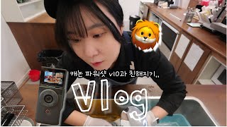 [카페 VLOG] 새벽 6시에 출근하는 카페 매니저의 일상 l 캐논v10 l 미라클모닝 l 직장인브이로그 l 원주카페 l 유쾌한빵곳간