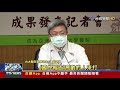 第3劑明年1月底開打？ 陳時中：同廠牌為主【發燒話題】 20211119