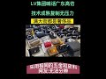 （微信lv8008love） 高仿lv男包一般多少钱 推荐几个渠道 包包推荐 大牌包包 高仿包包 奢侈品包包