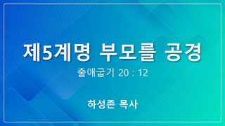 240721 주일오후예배 (설교)