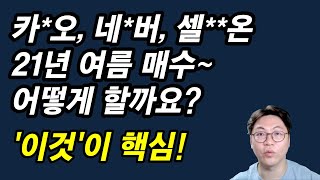 75년생 맞벌이 부부, 투자가 너무 어려워요~ 은퇴 가능할까요?