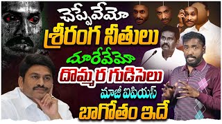 మాజీ ఐపియస్ బాగోతం ఇదే | Analyst Sudhakar On IPS Sunil Kumar | Raghu rama Krishnam raju | YS Jagan |