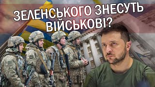 ⚡️Хто займе МІСЦЕ ЗЕЛЕНСЬКОГО? На Банковій є ПРОБЛЕМА. Прогноз МАГДИ