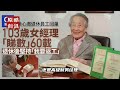 中国人 不配活到35岁？ 职场35岁文化盛行 最好的年纪 最难的处境 ｜职场｜招聘 ｜面试 ｜35 岁