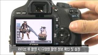 보급기 치고 성능이 뛰어나긴 한 거야? CANON 550D. A jump in performance will...