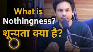 शून्यता क्या है? | Shunyata Kya Hai? | What is Nothingness?