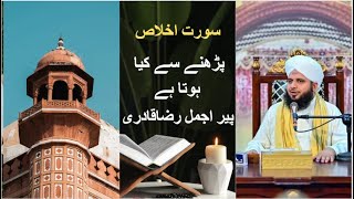 Surat Ul Akhlas ki Fazilat   New Bayan By Peer Ajmal Raza Qadri 2024  Pir Ajmal Raza Qadri