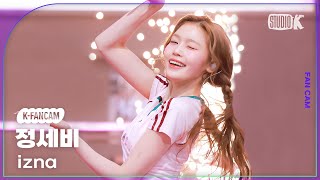 [K-Fancam] 이즈나 정세비 직캠 'IZNA'(izna JEONG SAE BI Facecam) @뮤직뱅크(Music Bank) 241129