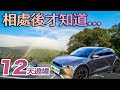 IONIQ 5 最接近實際車主體驗的分享｜居然露營模式Camp Mode也妥當｜滿電輕鬆跑500公里