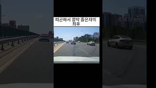 졸음운전의 최후 #교통사고 #졸음운전