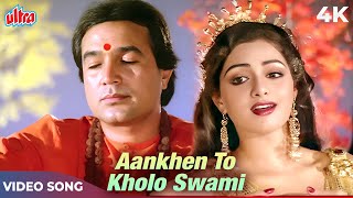 Kishore Kumar Asha Bhosle Romantic Song - Aankhen To Kholo Swami 4K - Rajesh Khanna, Sridevi