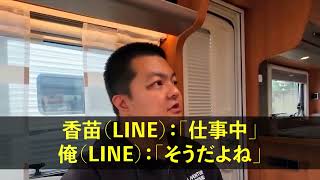 【スカッと】息子の卒業式にまさかの妻が不倫旅行！しかもなぜか慰謝料請求すると言い出した。常識知らずの妻に俺が伝えた息子の言葉は…。