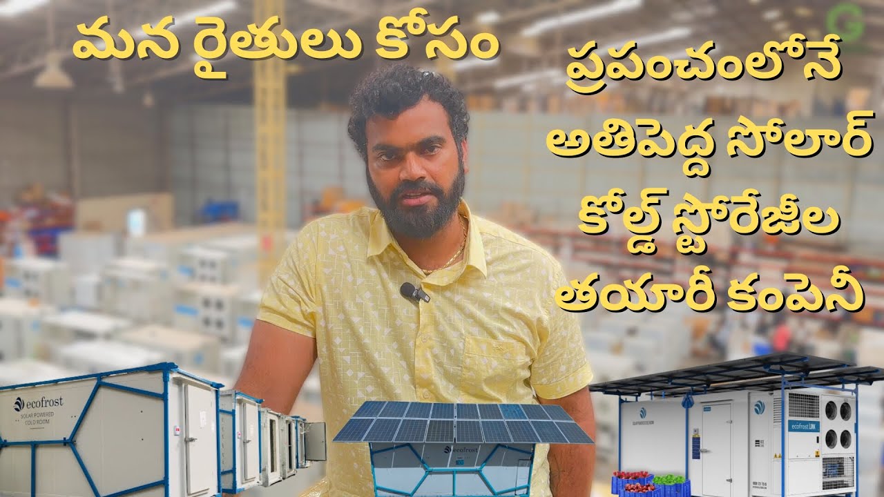 Worlds Largest Solar Cold Storage Manufacturing Plant Ecofriendly