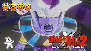 360【Switch版】ドラゴンボールゼノバース２　レジェンドパトロール編 「09 魔神ドミグラ編「歴史を守れ！ しられざる最後の闘い」【実況】