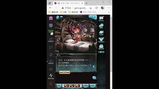 【グラブル】限界超越 LV120 カトル ストーリー