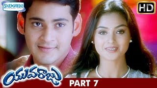 Yuvaraju Telugu Full Movie | Mahesh Babu | Simran | Sakshi Sivanand | Part 7 | Shemaroo Telugu