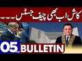 PM Shehbaz Sharif Addresses With NA | | Dunya News Bulletin 05:00 PM | 03 April 2023