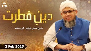 Deen e Fitrat - Shaykh Mufti Tauqeer - 2 Feb 2025 - ARY Qtv