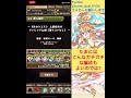 〜パズドラ〜 3月チャレンジダンジョンlv.10 アリス×ファスカで攻略‼︎現環境トップは伊達じゃない‼︎