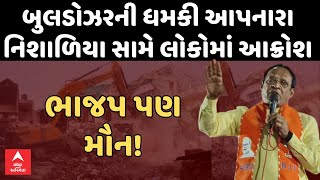 Vadodara BJP | બુલડોઝરની ધમકી આપનારા નિશાળિયા સામે લોકોમાં આક્રોશ | ભાજપ પણ મૌન! | ABP Asmita