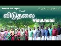 Viduthalai | விடுதலை | Tamil Christian Song 2024 Eben Vincent | Prof.S. Stephen | Anton Vincent