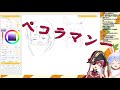 【寶鐘瑪琳 兔田佩克拉】瑪琳大老師教你畫佩克拉之歌【vtuber中文字幕】