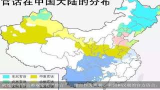 古代没有普通话，那么朝堂之上，各地域的大臣如何交流呢？