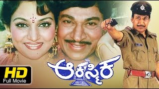 Aakasmika Kannada Full Movie | Superhit Kannada Movie | Rajkumar | Madhavi | Geetha