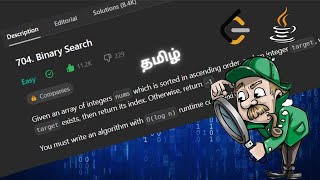 704. Binary Search || Explained || Tamil || LeetCode || Java